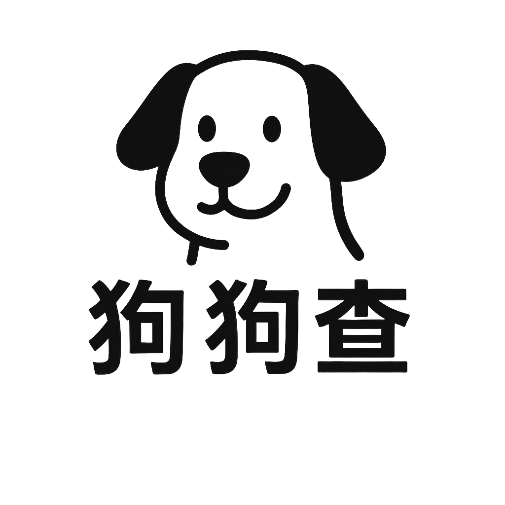 狗狗查-查企业_查老板_查风险_企业信息查询_工商查询_商标查询_查公司