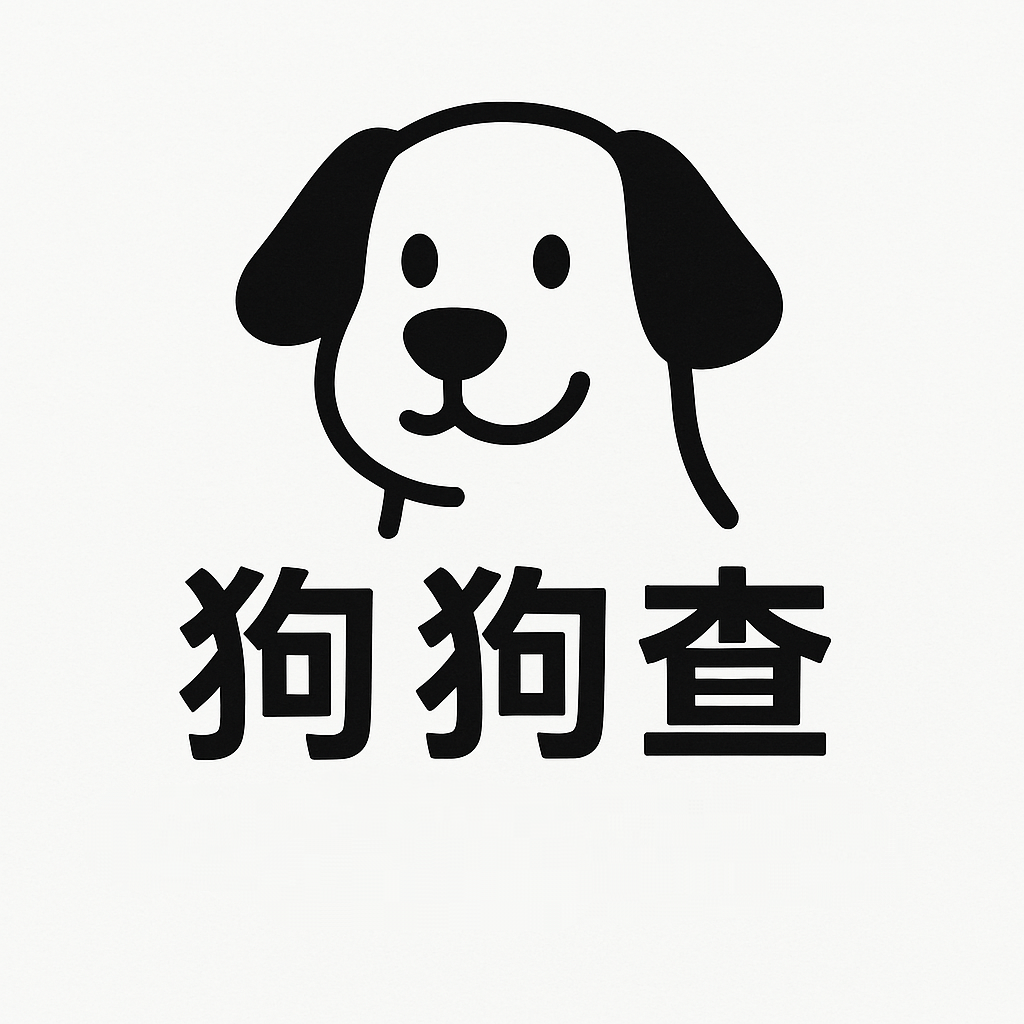 狗狗查-查企业_查老板_查风险_企业信息查询_工商查询_商标查询_查公司